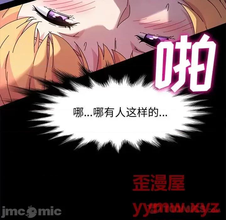 鲁蛇模特儿 神级模特-第 31 话 第75页