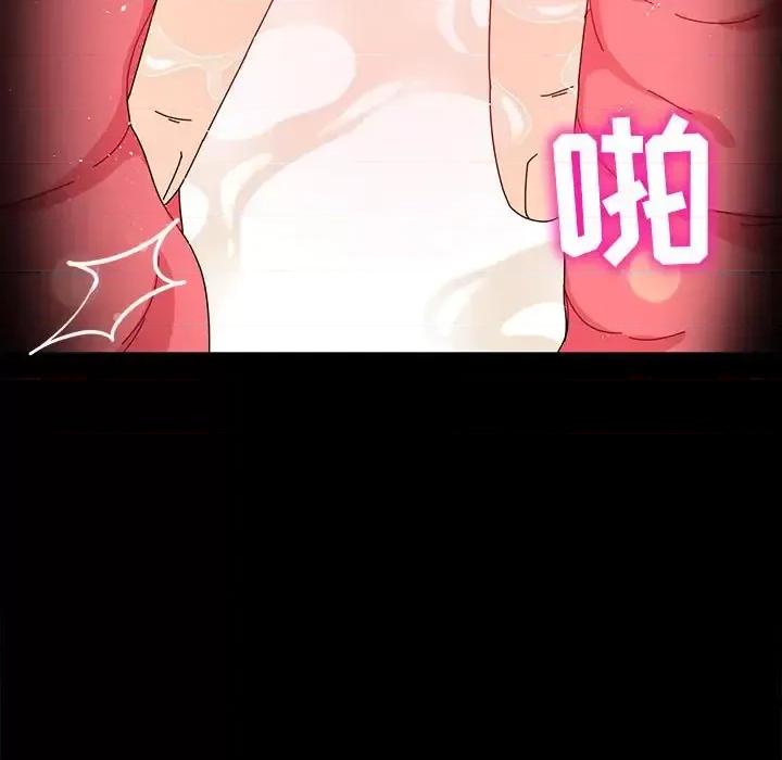 鲁蛇模特儿 神级模特-第 31 话 第79页