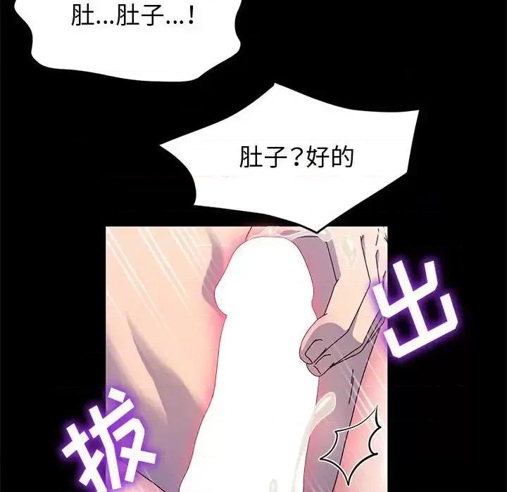 鲁蛇模特儿 神级模特-第 31 话 第86页