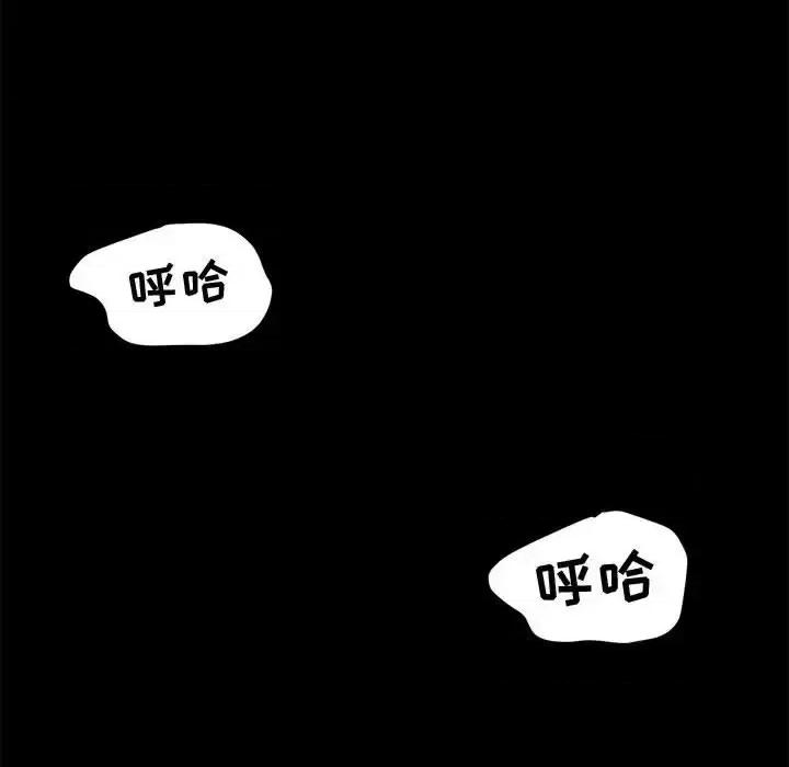 鲁蛇模特儿 神级模特-第 31 话 第94页