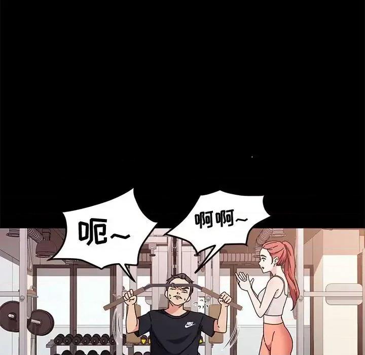 鲁蛇模特儿 神级模特-第 31 话 第96页