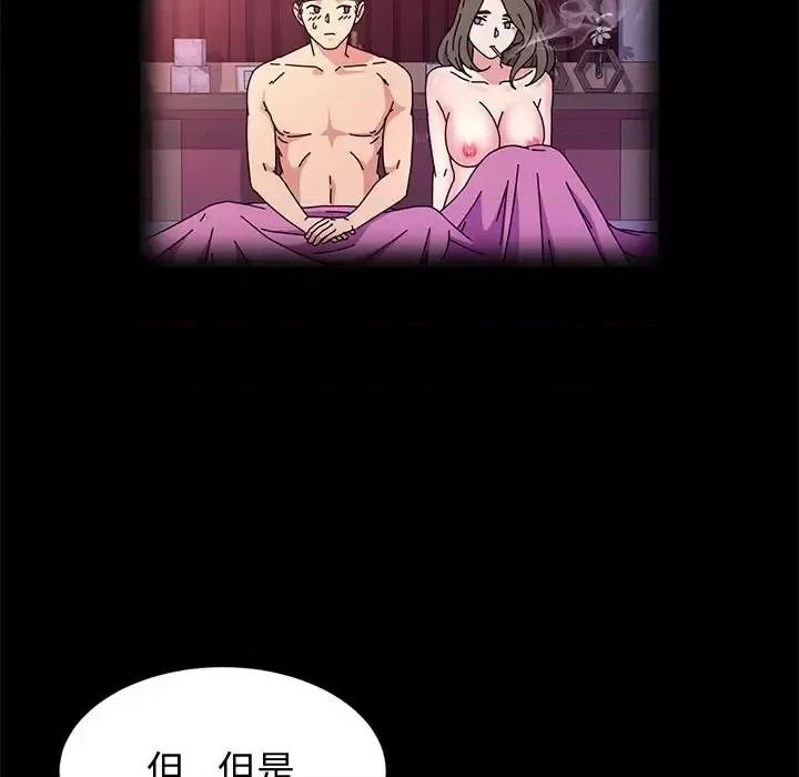 鲁蛇模特儿 神级模特-第 31 话 第102页