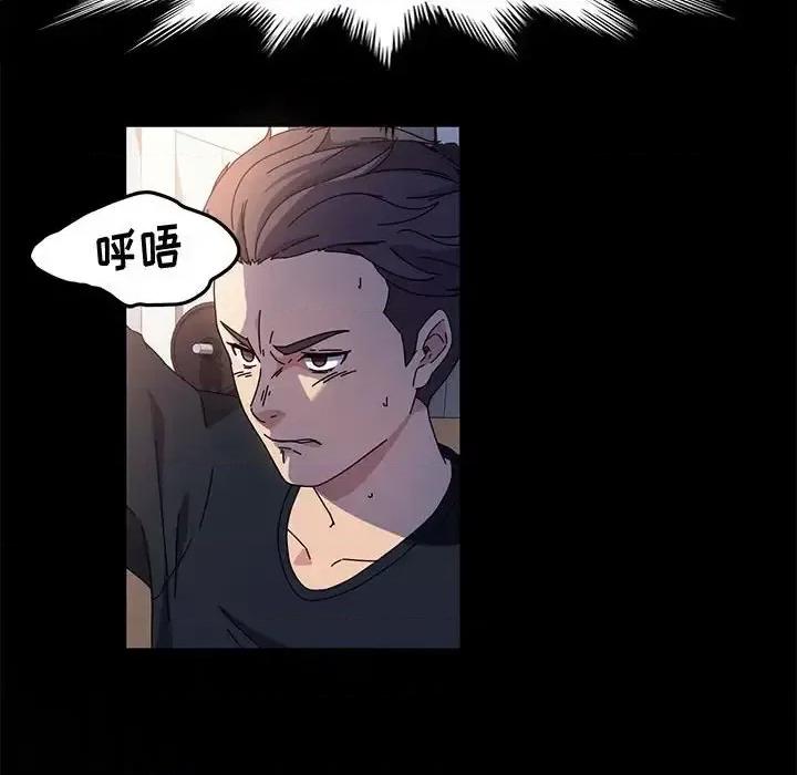 鲁蛇模特儿 神级模特-第 31 话 第109页