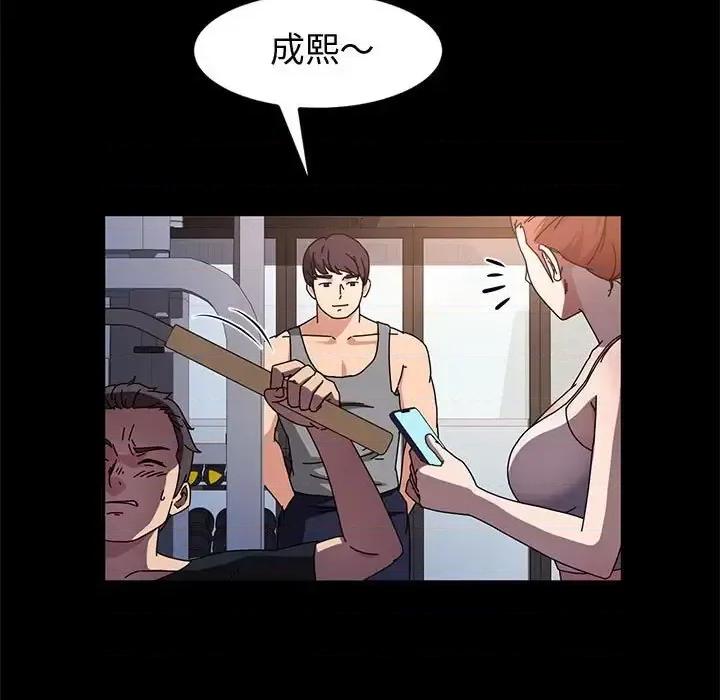 鲁蛇模特儿 神级模特-第 31 话 第116页