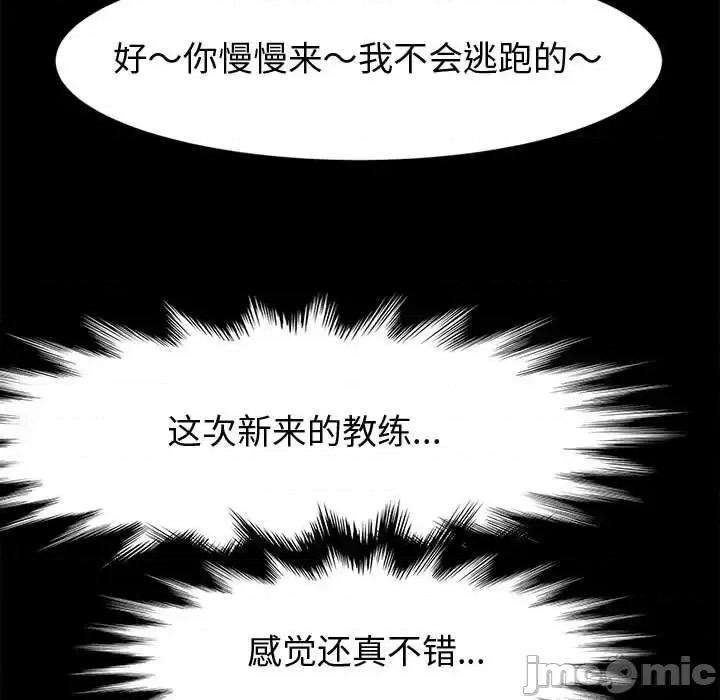鲁蛇模特儿 神级模特-第 31 话 第120页