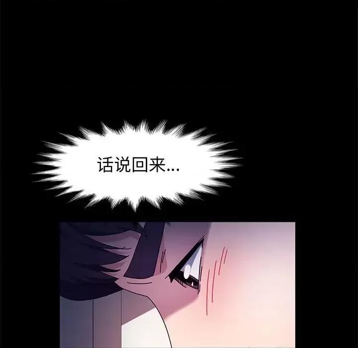 鲁蛇模特儿 神级模特-第 31 话 第124页
