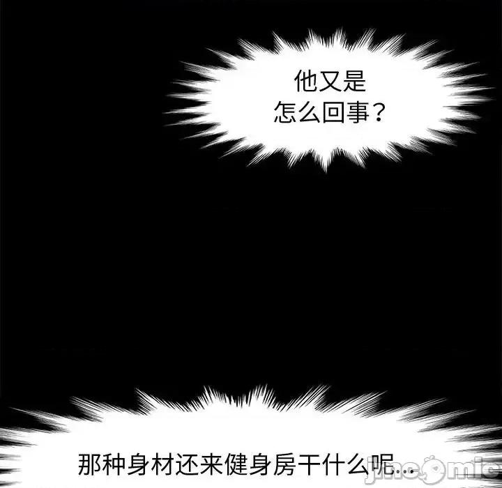 鲁蛇模特儿 神级模特-第 31 话 第125页