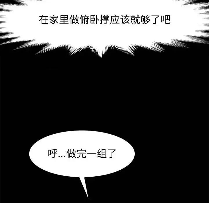鲁蛇模特儿 神级模特-第 31 话 第127页