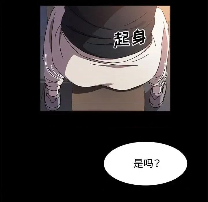 鲁蛇模特儿 神级模特-第 31 话 第128页