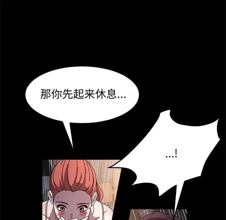 鲁蛇模特儿 神级模特-第 31 话 第129页