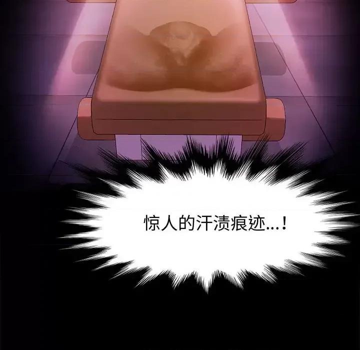 鲁蛇模特儿 神级模特-第 31 话 第132页