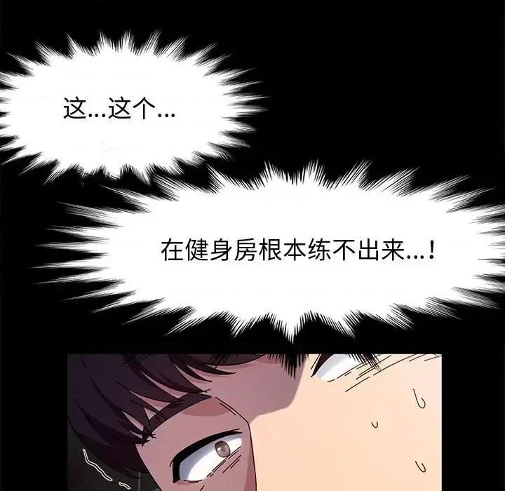 鲁蛇模特儿 神级模特-第 31 话 第133页