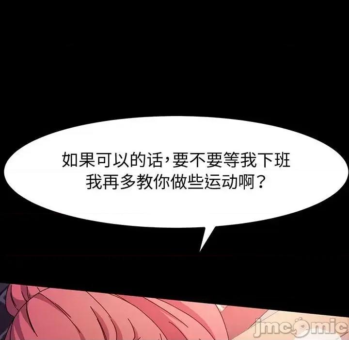 鲁蛇模特儿 神级模特-第 32 话 第5页
