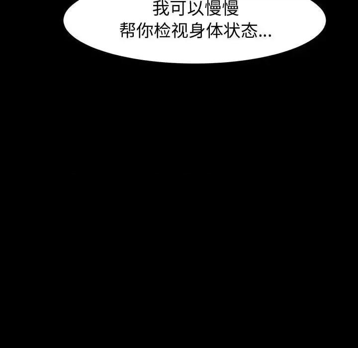 鲁蛇模特儿 神级模特-第 32 话 第7页