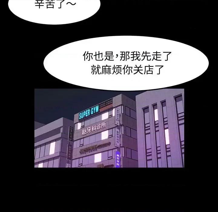 鲁蛇模特儿 神级模特-第 32 话 第12页