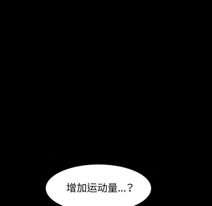 鲁蛇模特儿 神级模特-第 32 话 第16页