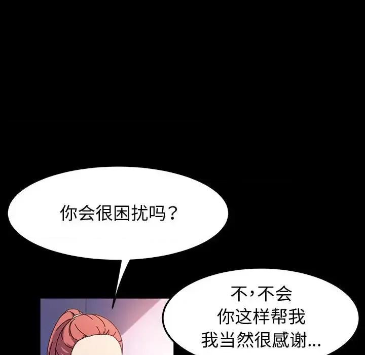 鲁蛇模特儿 神级模特-第 32 话 第18页
