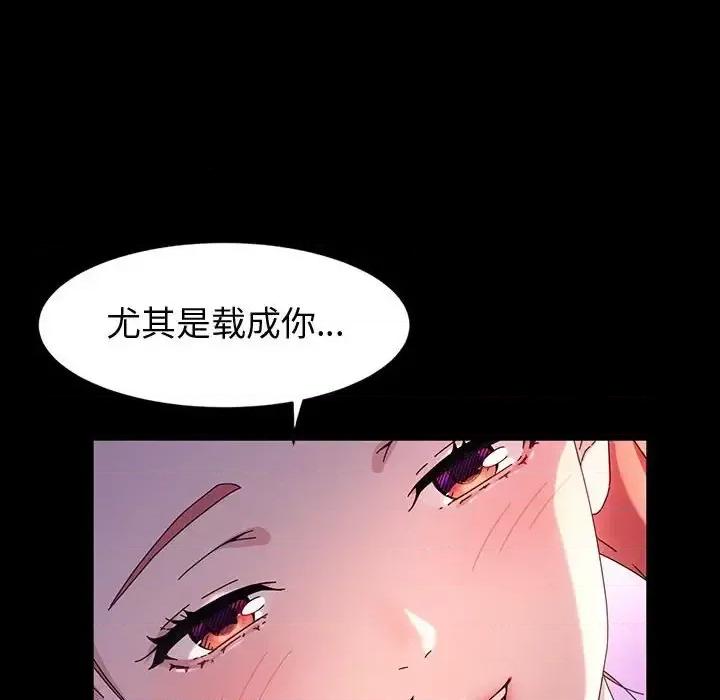 鲁蛇模特儿 神级模特-第 32 话 第22页