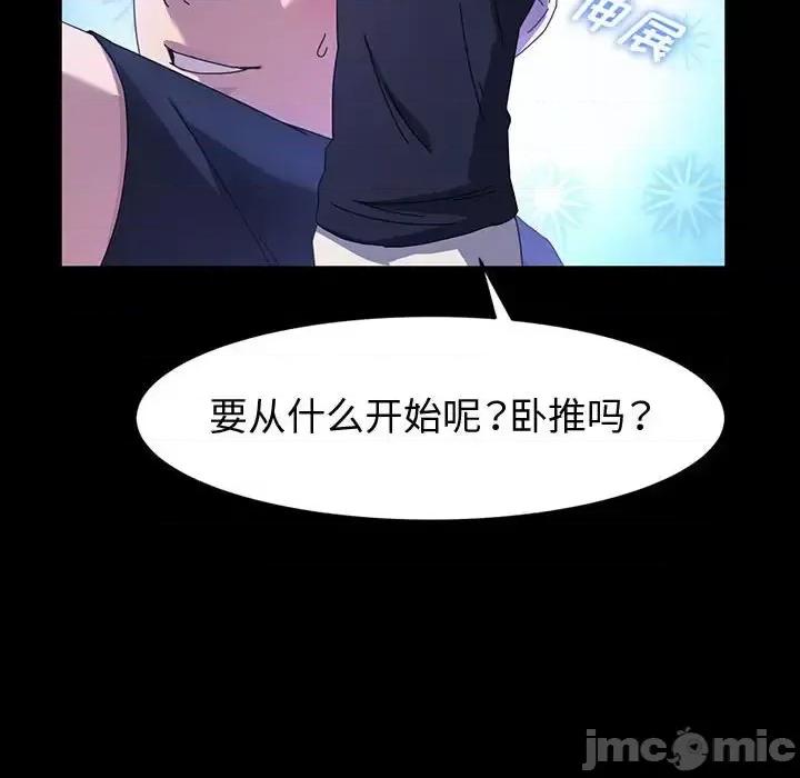 鲁蛇模特儿 神级模特-第 32 话 第30页