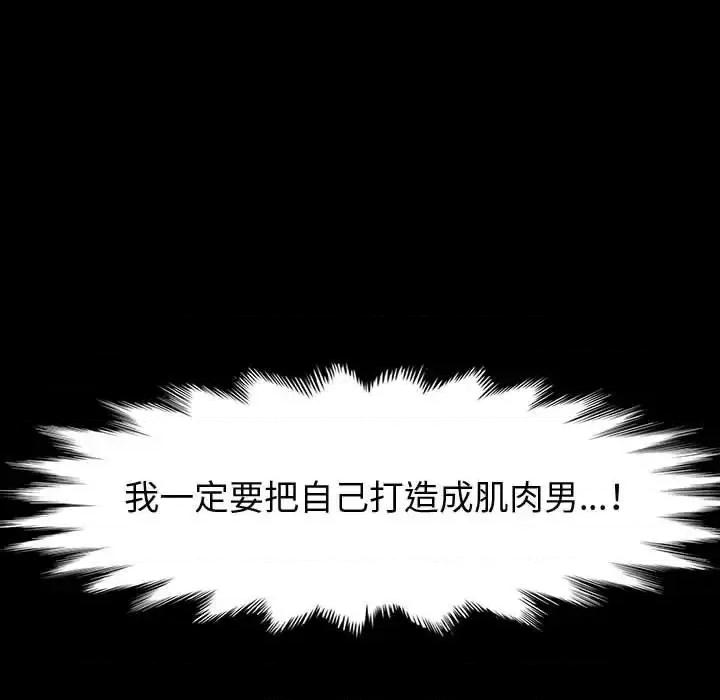 鲁蛇模特儿 神级模特-第 32 话 第31页