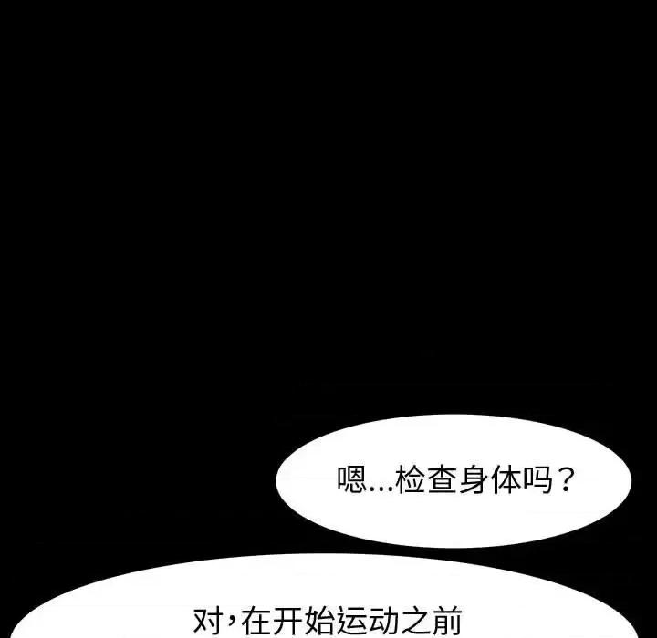 鲁蛇模特儿 神级模特-第 32 话 第32页