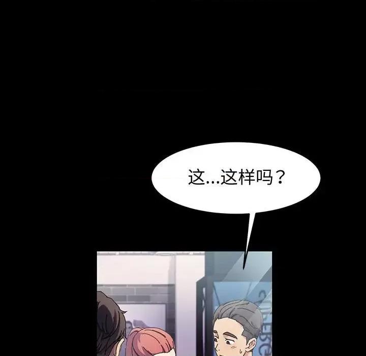 鲁蛇模特儿 神级模特-第 32 话 第34页