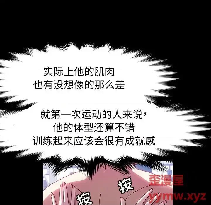 鲁蛇模特儿 神级模特-第 32 话 第39页