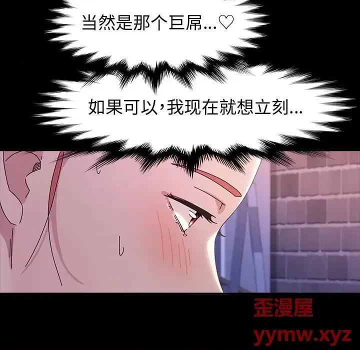 鲁蛇模特儿 神级模特-第 32 话 第49页