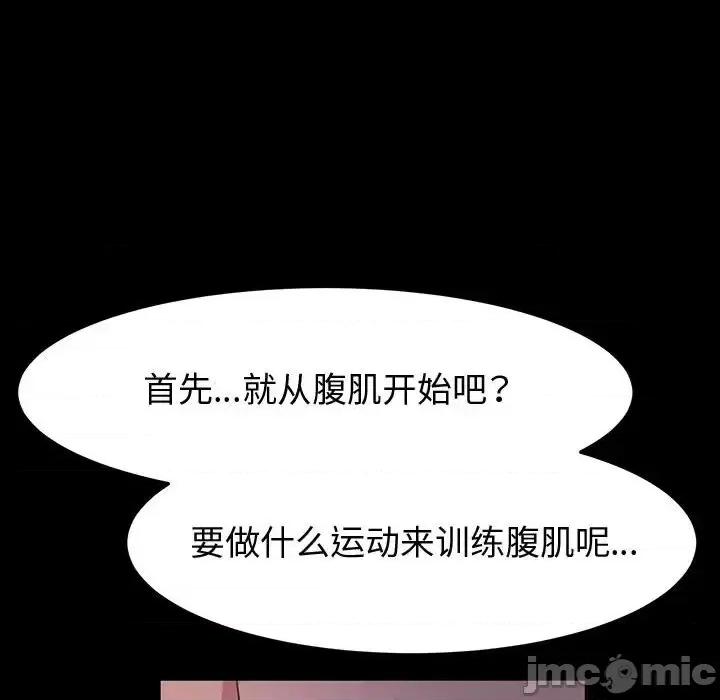 鲁蛇模特儿 神级模特-第 32 话 第50页