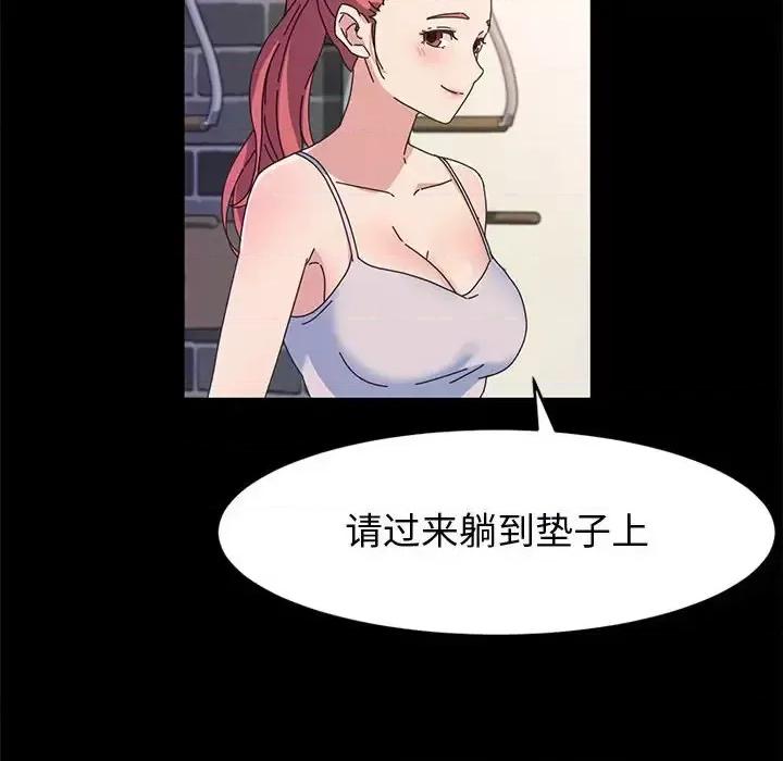 鲁蛇模特儿 神级模特-第 32 话 第53页