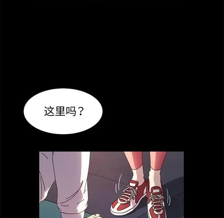 鲁蛇模特儿 神级模特-第 32 话 第54页