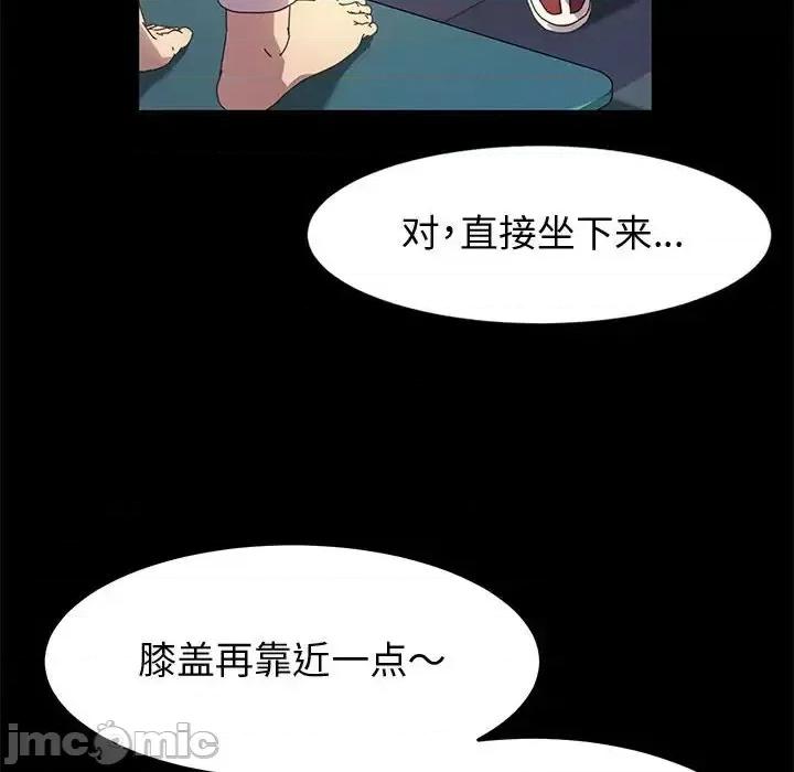 鲁蛇模特儿 神级模特-第 32 话 第55页