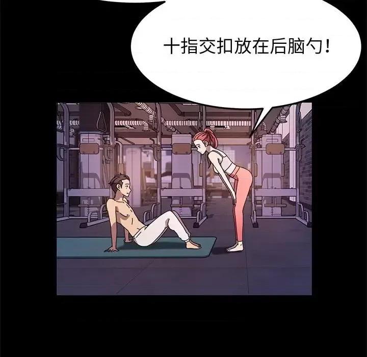 鲁蛇模特儿 神级模特-第 32 话 第56页