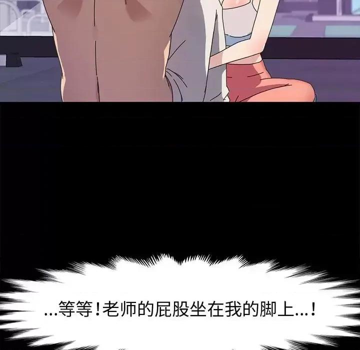 鲁蛇模特儿 神级模特-第 32 话 第62页