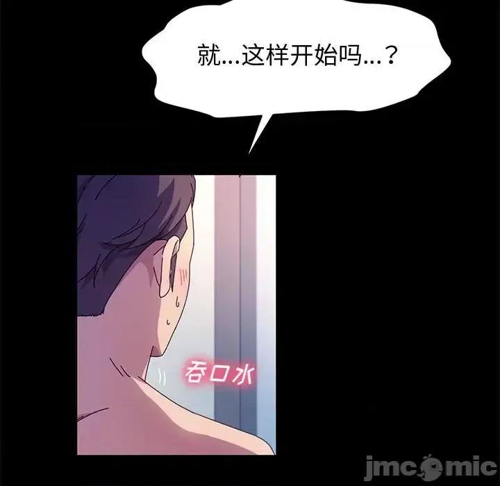 鲁蛇模特儿 神级模特-第 32 话 第65页