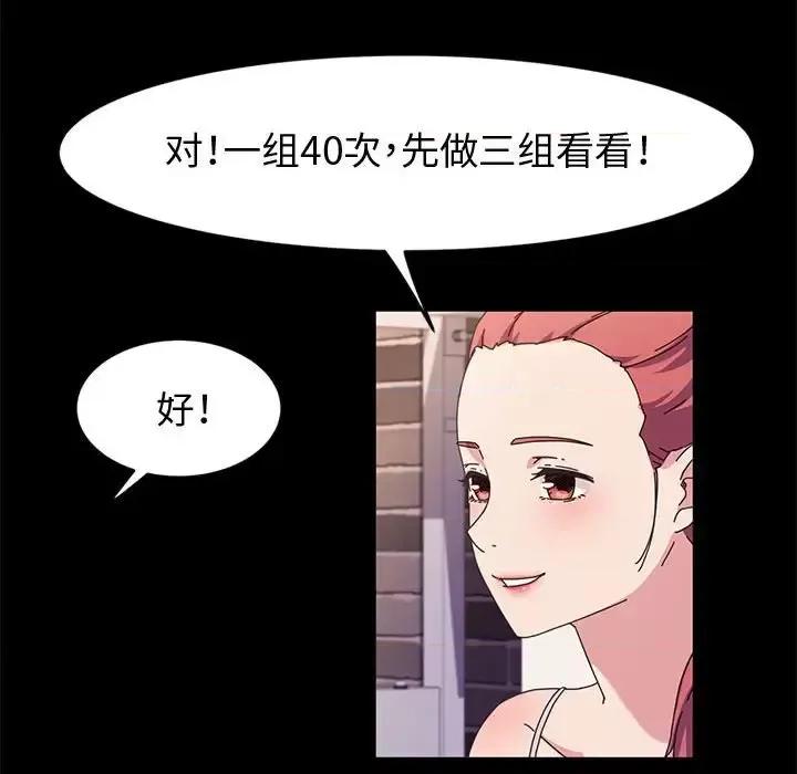 鲁蛇模特儿 神级模特-第 32 话 第66页