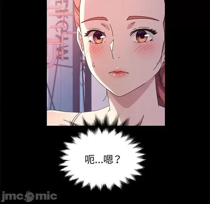 鲁蛇模特儿 神级模特-第 32 话 第70页