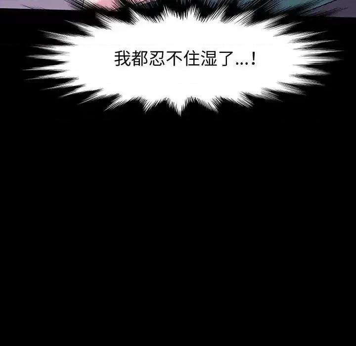 鲁蛇模特儿 神级模特-第 32 话 第82页