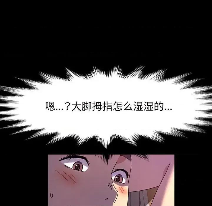鲁蛇模特儿 神级模特-第 32 话 第84页