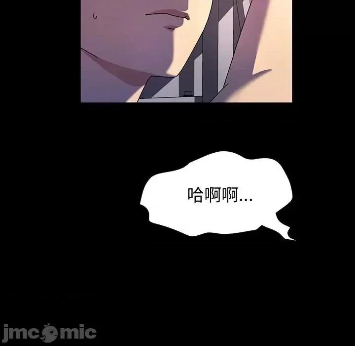 鲁蛇模特儿 神级模特-第 32 话 第85页