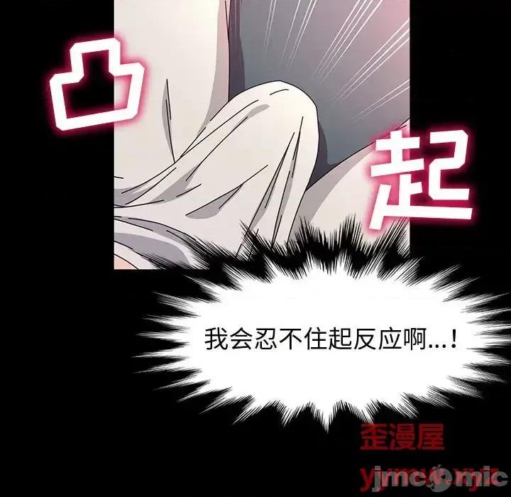 鲁蛇模特儿 神级模特-第 32 话 第90页