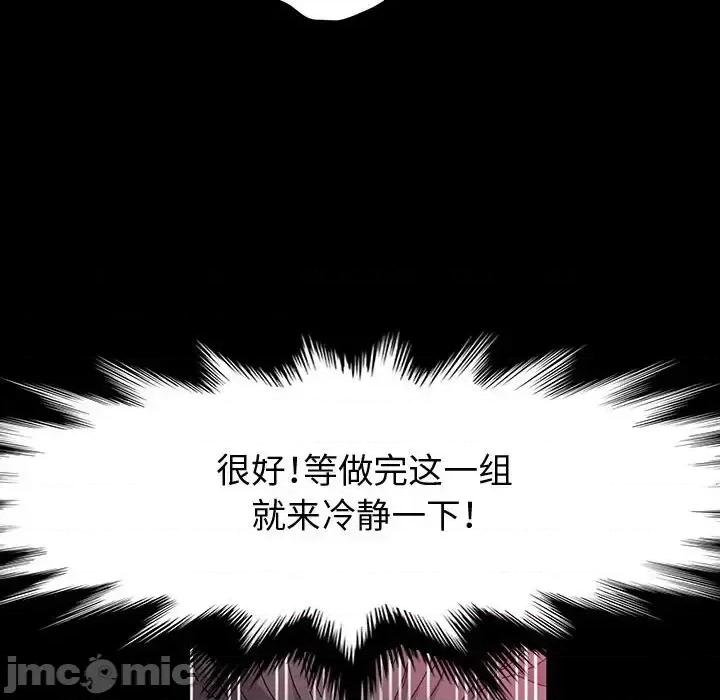 鲁蛇模特儿 神级模特-第 32 话 第95页
