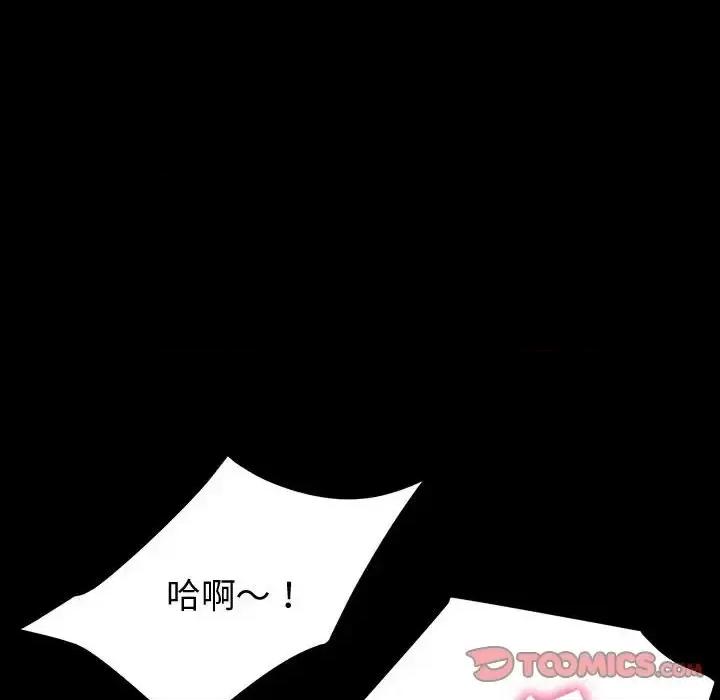 鲁蛇模特儿 神级模特-第 32 话 第99页