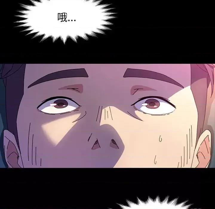 鲁蛇模特儿 神级模特-第 32 话 第101页