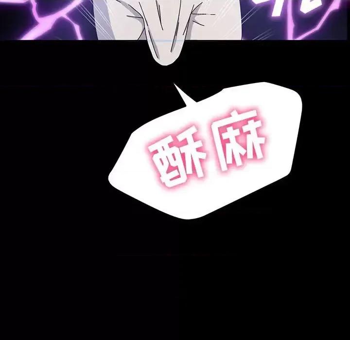 鲁蛇模特儿 神级模特-第 32 话 第104页