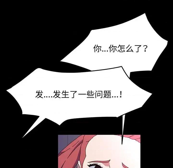鲁蛇模特儿 神级模特-第 32 话 第107页