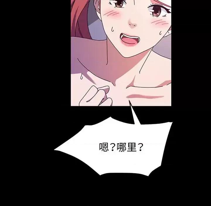 鲁蛇模特儿 神级模特-第 32 话 第108页