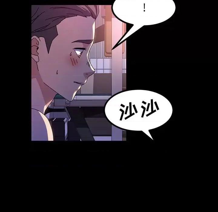 鲁蛇模特儿 神级模特-第 32 话 第114页