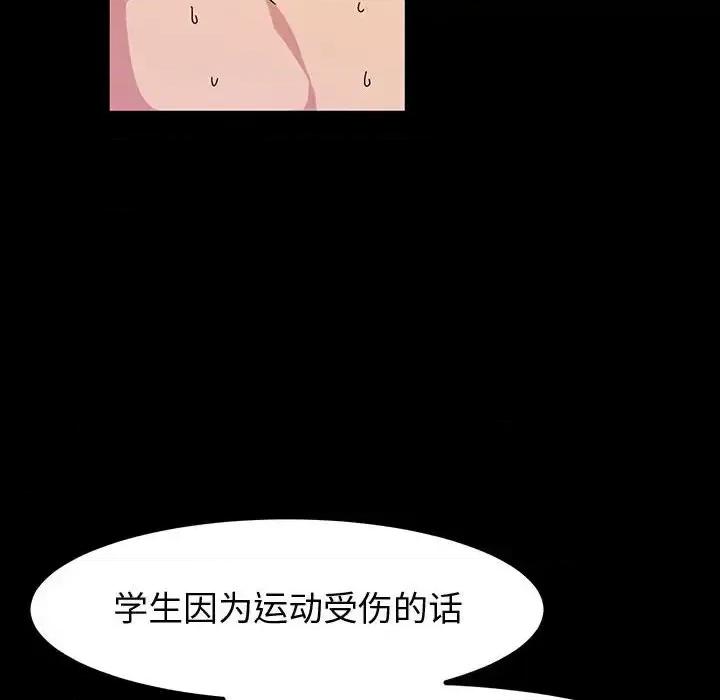 鲁蛇模特儿 神级模特-第 32 话 第118页