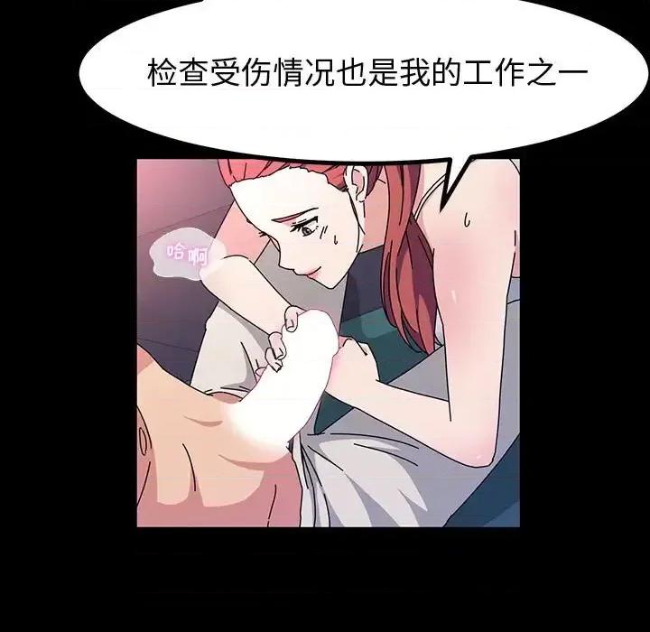 鲁蛇模特儿 神级模特-第 32 话 第119页